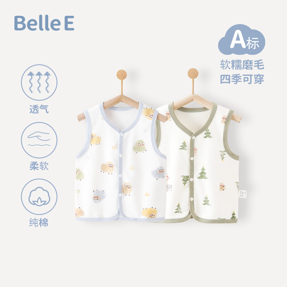 贝乐咿婴儿纯棉A类马甲