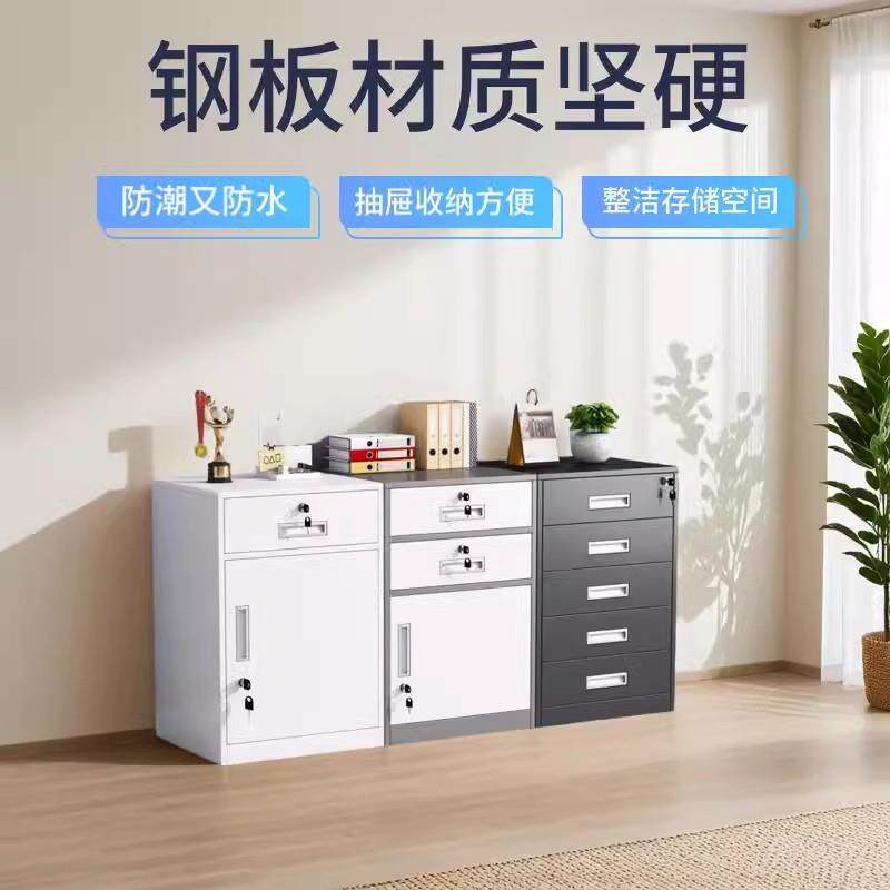 活动柜铁皮文件柜办公室桌下矮柜移动带锁抽屉柜小柜子收纳储物柜