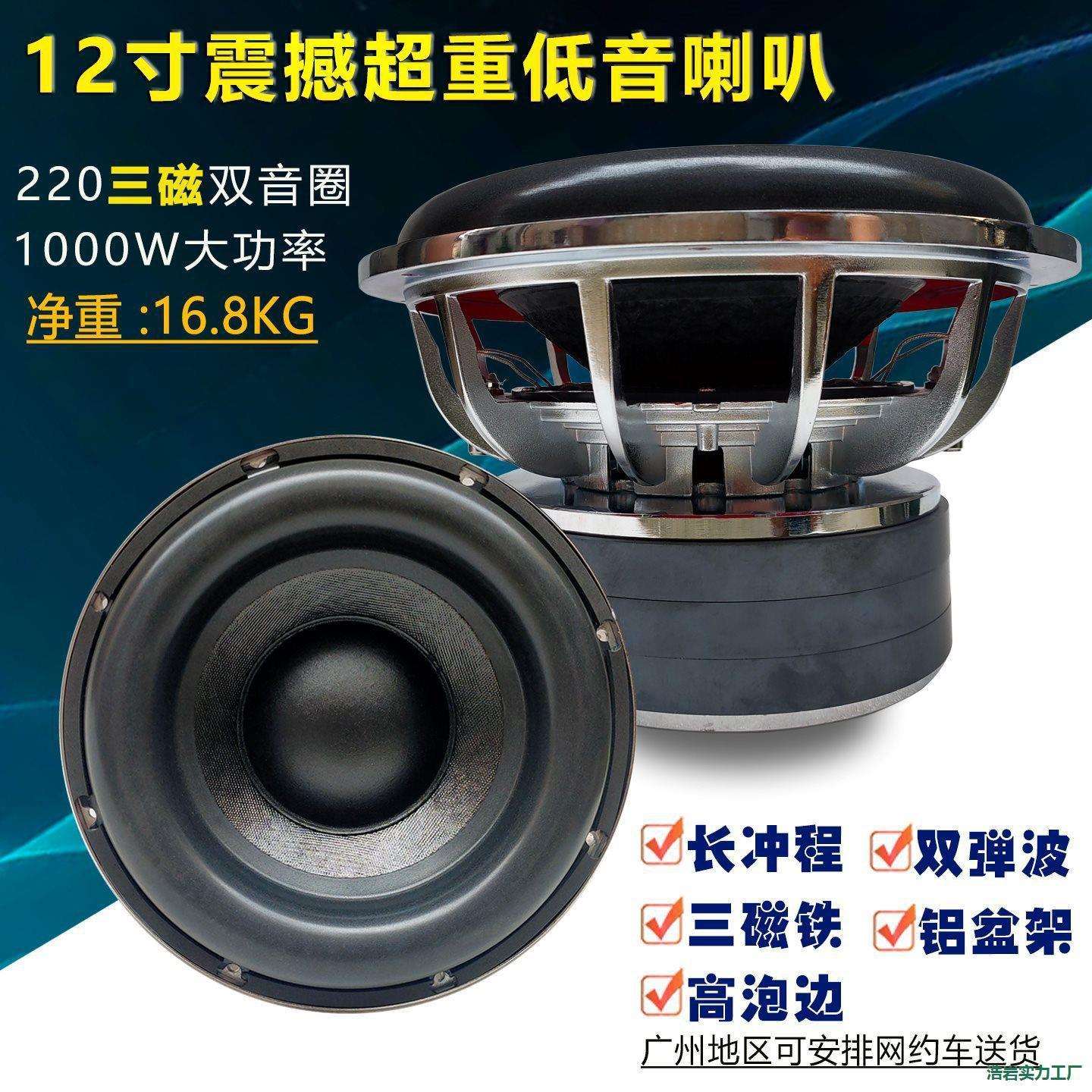 12寸220磁超重低音炮大功率重低音喇叭家用影院 KTV低音喇叭单元