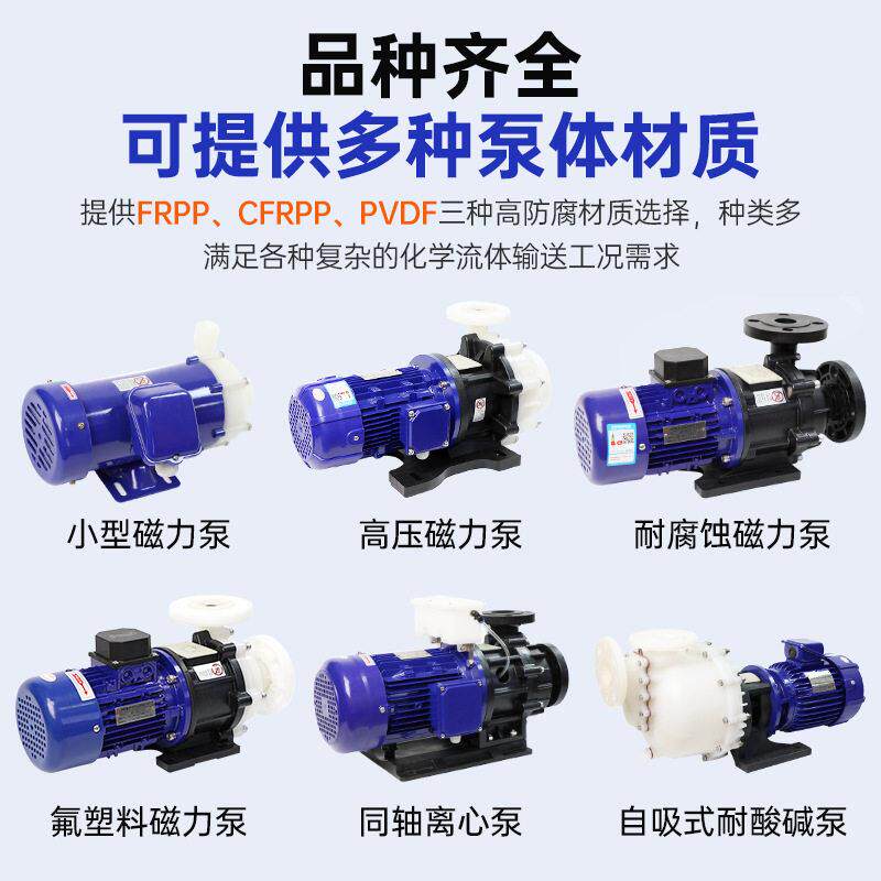日益国MP小型磁力泵 PVDF耐酸环保工程废气塔喷淋磁力泵厂家