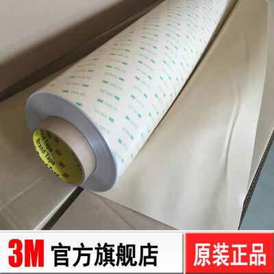 3M9471LE无基材双面胶高粘性3M300LSE胶带透明耐高温厚度0.05mm
