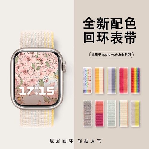 ins适用iwatch尼龙回环魔术表带S10苹果s9手表SE运动8/7/男女腕带