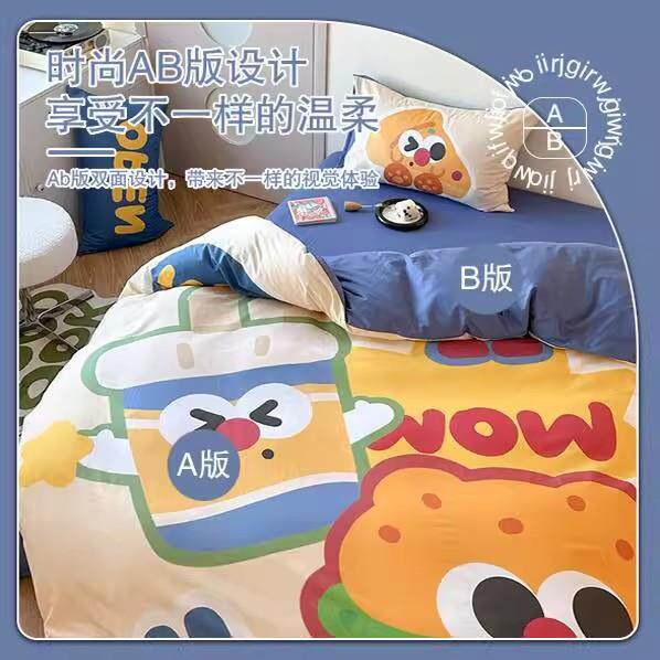 纯棉100全棉被套单件150x200x230儿童男孩被单多巴胺床单三四件套