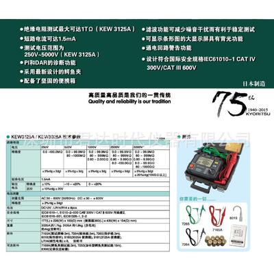 克列茨 KEW3125A 数字高压绝缘电阻计(5000V) KEW3121B高压兆欧表