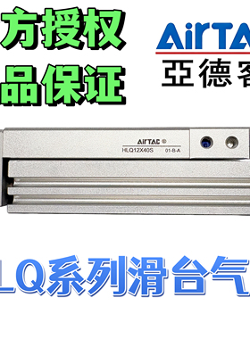 亚德客滑台气缸HLQ/HLQL16X10S/16X20S/16X30S/16X40S/16X50S/75