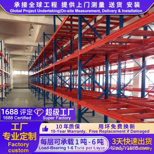 重型货架仓库货架仓储货架工业承重货架仓库五金加厚托盘高位货架
