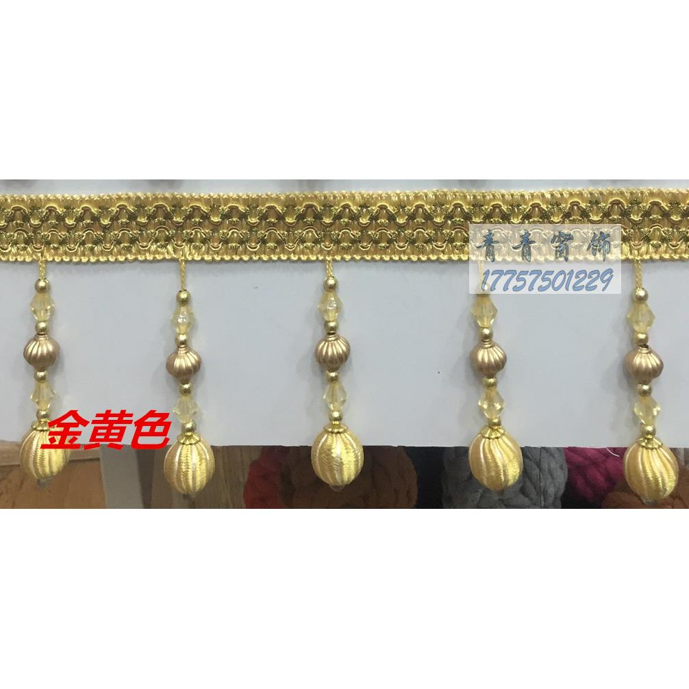 青峰窗饰 灯笼牛筋 窗帘珠子花边 沙发辅料