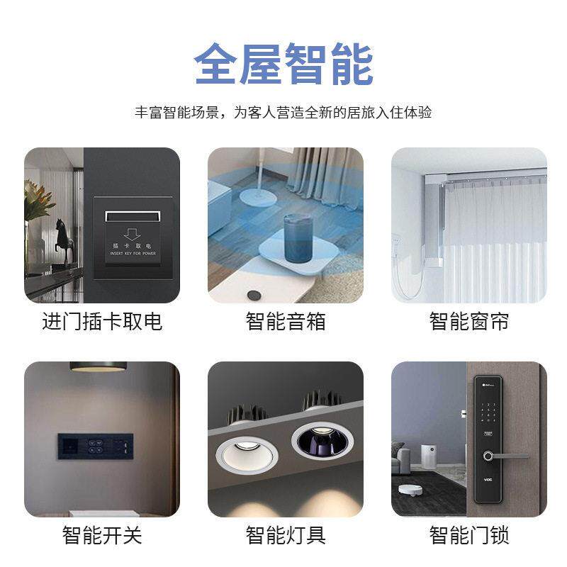 定制智能酒店客房控制系统插卡取电开关控制面板智慧酒店房卡门牌