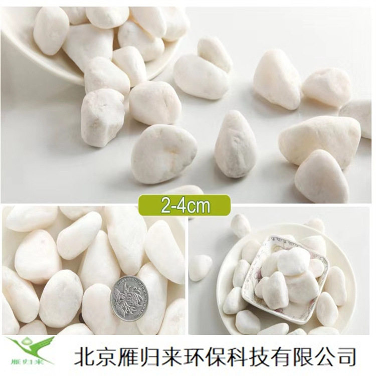白色鹅卵石机制雪花白盆栽装饰白石子鹅卵石园艺庭院造景白色砾石