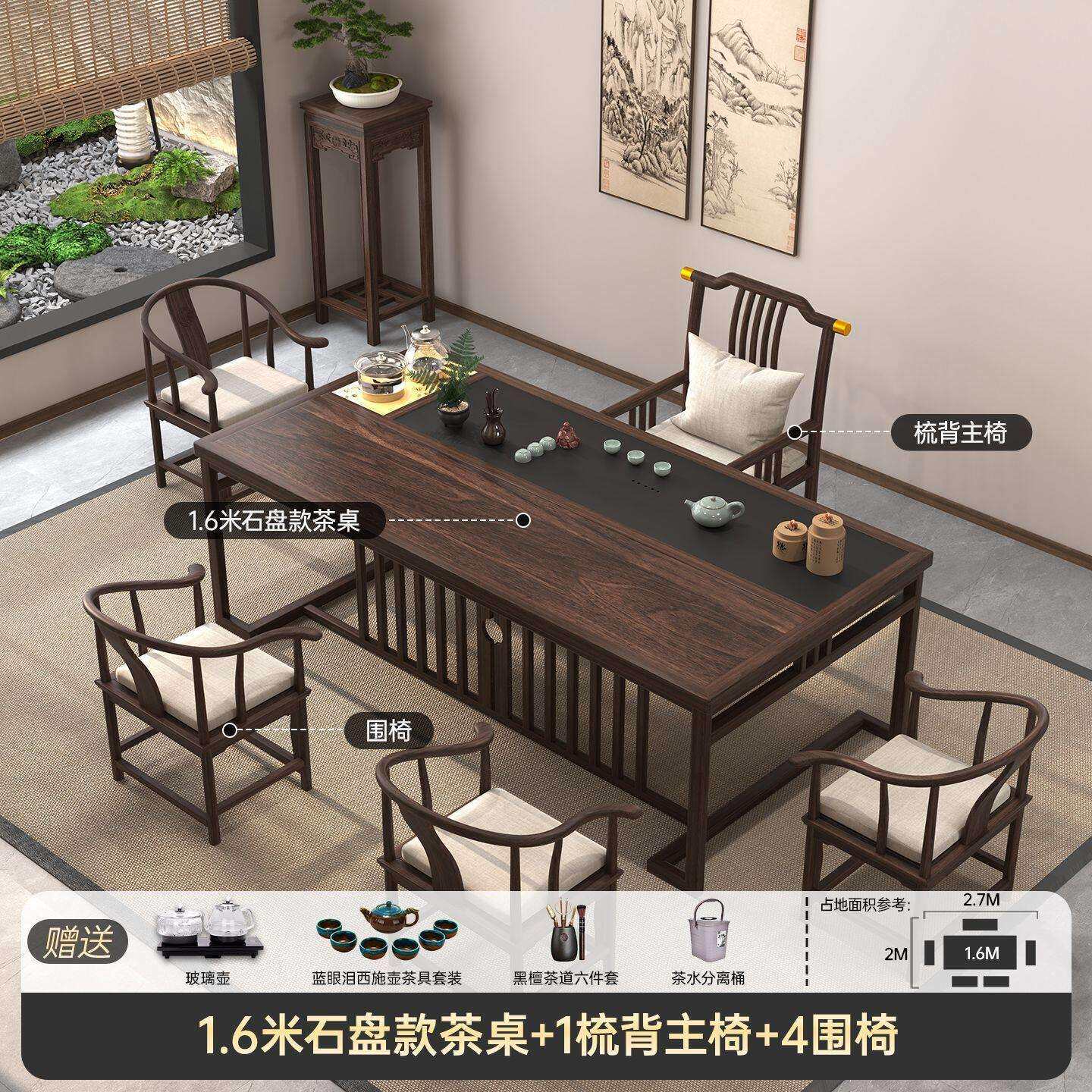 乌金橡木茶桌椅组合一桌五椅公室套装简约一体新中式实木泡茶台