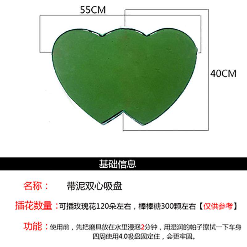 婚车心形花盘吸盘带泥双心花泥块桃心婚车装饰车头花车花泥带吸盘