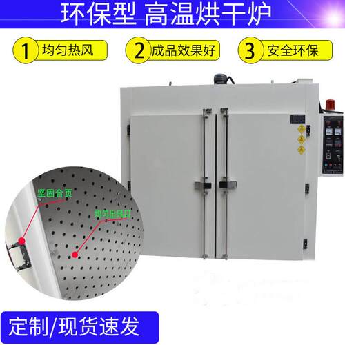 电镀除氢炉精密恒温烤箱热风循环智能温控化工产品工业烘箱电焗炉