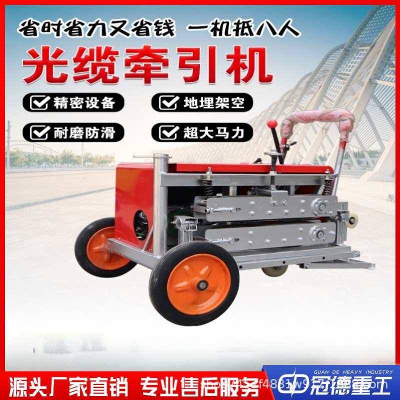 智能电缆输送机汽油电动遥控电缆工具牵引机双卷筒机动绞磨
