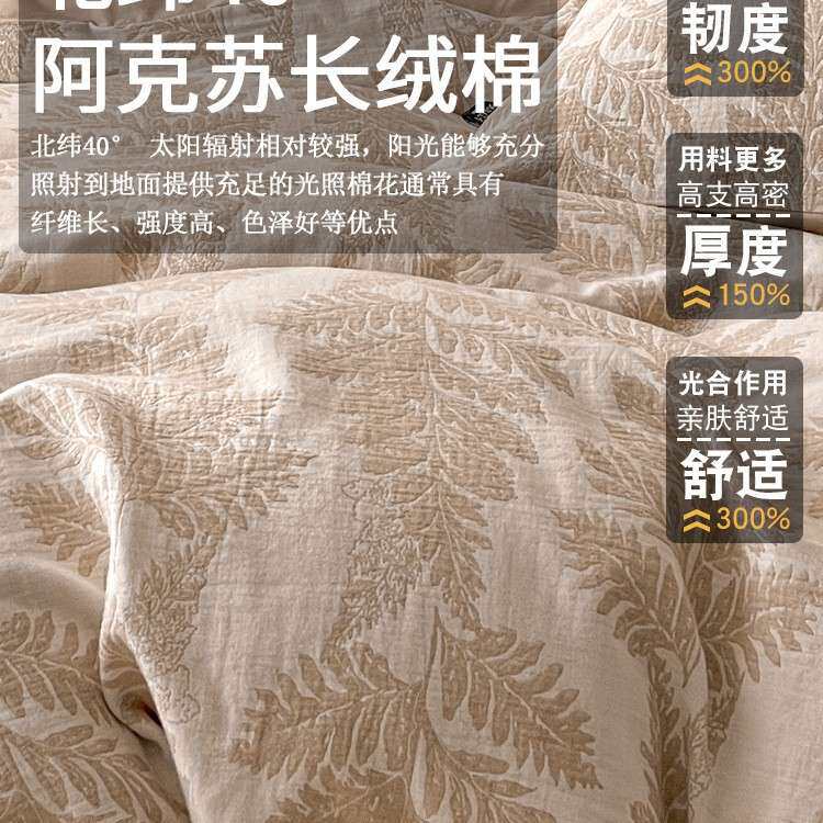 春季60s纯棉水洗棉床上四件套100全棉床品提花被套床单床笠三件套