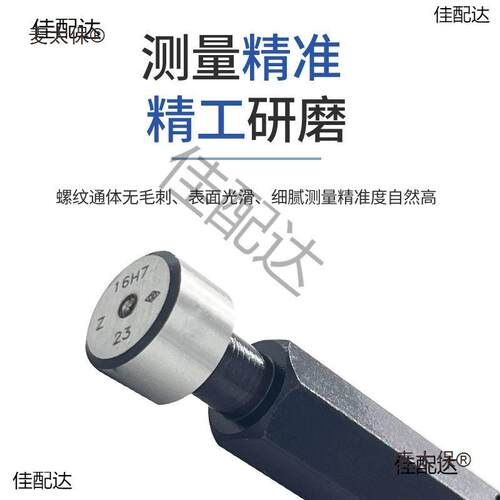 哈量光滑光面极限塞规H7通止规高精度环规检具双头内孔量规麦太保