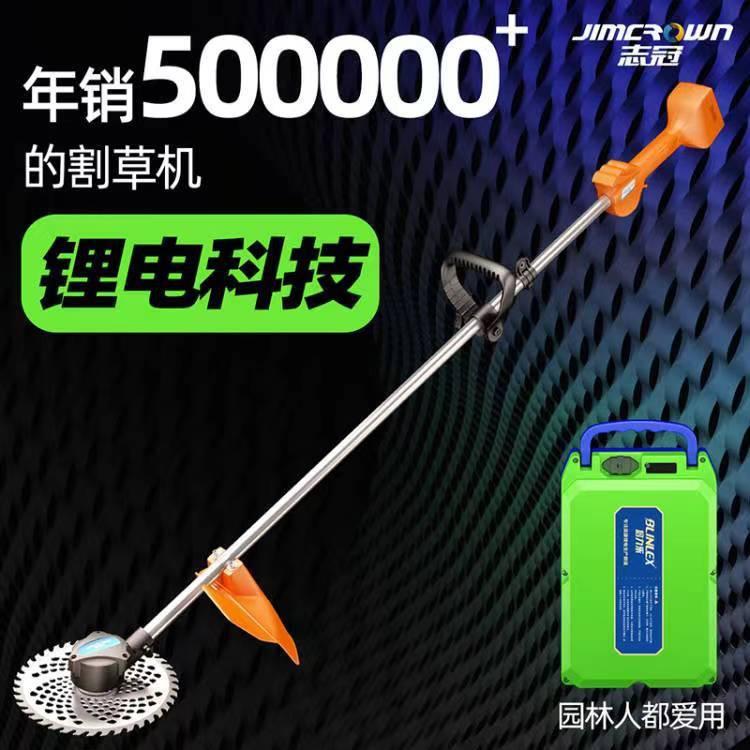 志冠无刷充电式电动割草机农用除草机小型多功能家用打草机草坪机图片