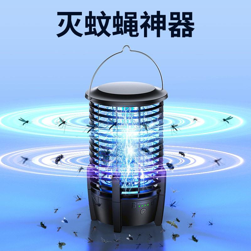 2024新款灭蚊灯星舰款家用户外电子露营灯捕蝇器安全水洗一键清洁