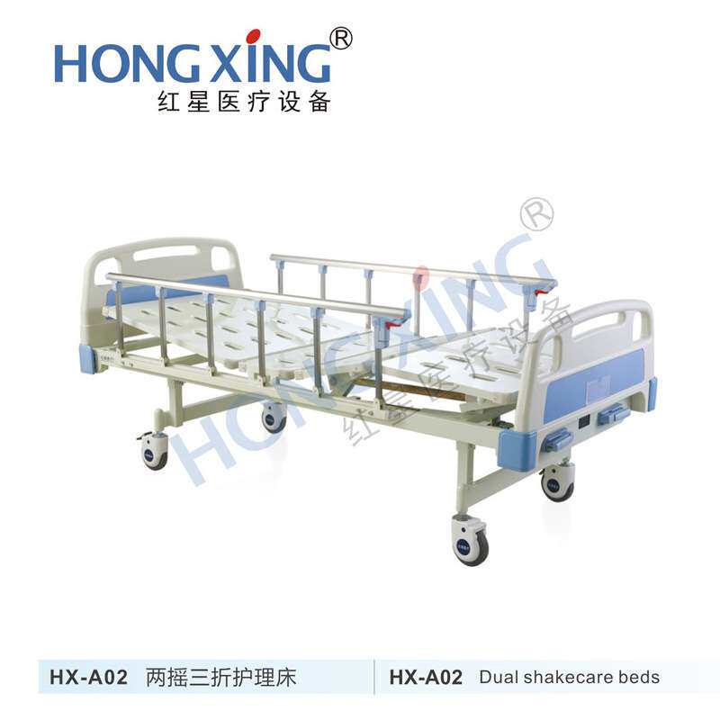 HX-A02养老院起背升降床病房手动双摇三折病床多功能ABS护理床