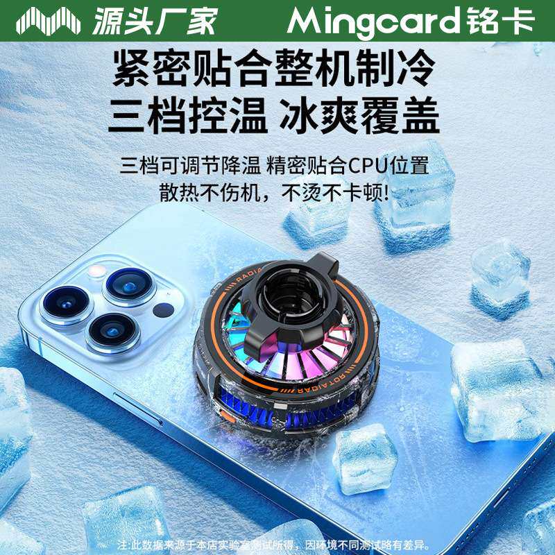 铭卡H8A车载支架手机散热器半导体制冷出风口导航降温支撑架