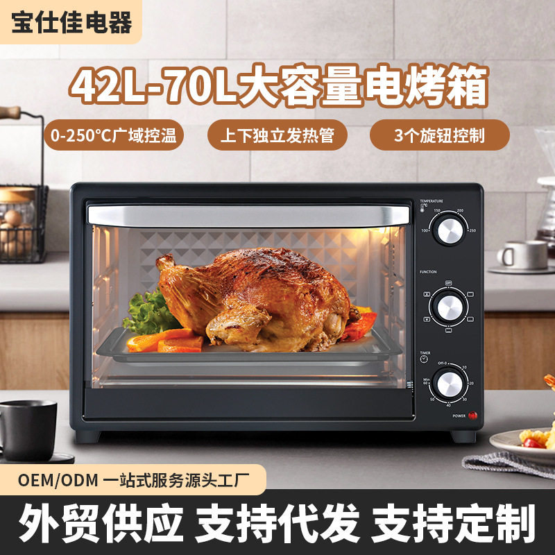 2025新款家用大容量电烤箱烘焙