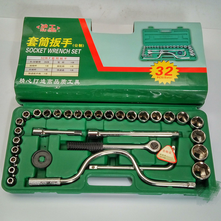 现货供应32件套筒组套维修工具汽修工具套筒扳手套装五金工具