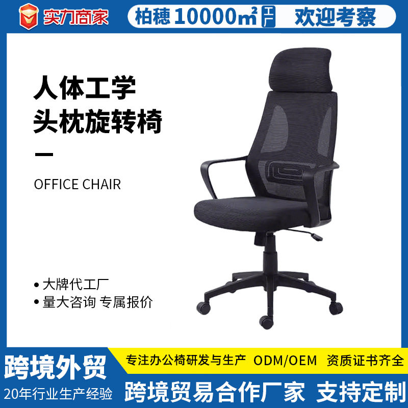 人体工学可躺头枕转椅午休
