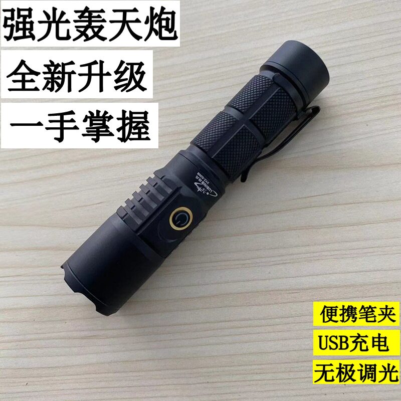 强手电筒T20灯芯可充电户外骑行夜钓家用便携迷你应急照明灯