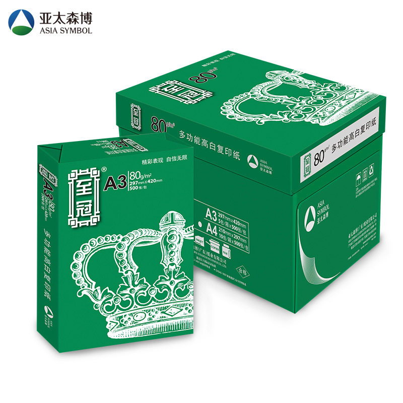 至冠A3多功能复印纸80g/480g