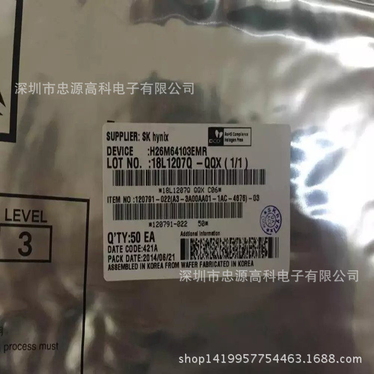 海力士芯片 H26M64103EMR BGA153 eMMC存储器 只做原装 H26M64103
