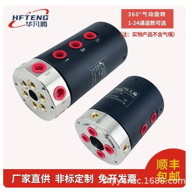 气滑环360度旋转接头24681012通路滑环精密组合一体气滑环导气环