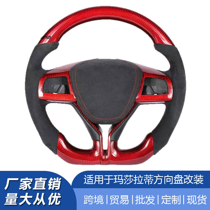 适用Maserati玛莎拉蒂GranTurismoGT改装碳纤维运动款方向盘加热图片