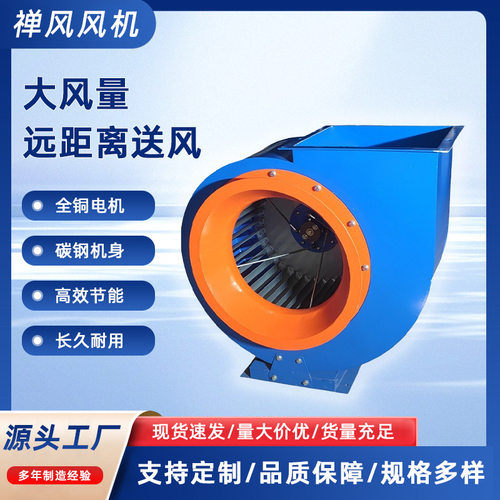 11-62离心风机大风量通风工业换气除尘喷漆房锅炉引风耐高温多翼