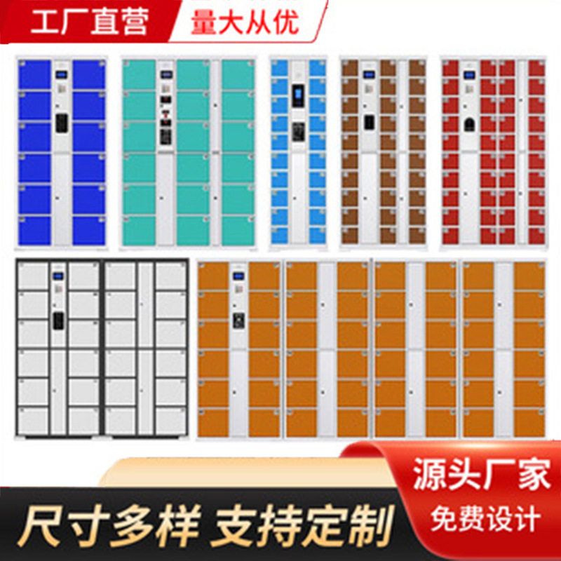 智能储物柜超市商场共享条码电子寄存柜工厂员工行李铁皮柜批发