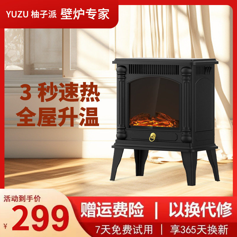 柚子派仿真火焰取暖器家用暖风机冬季复古火焰山节能壁炉电暖器