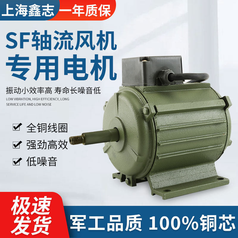 SF轴流风机专用电机220v管道通风机纯铜线强劲380v工业排风扇电机