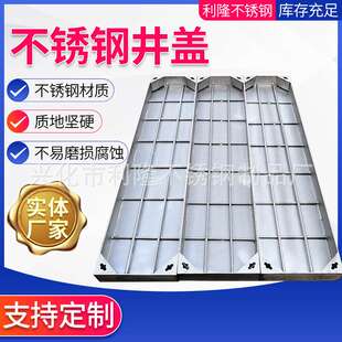 304不锈钢窨井盖 隐形井盖 双开多开异形装饰沙井盖非标可定·制