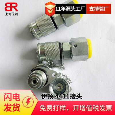 供应AEROQUIP软管接头R5软管可拆卸式液压软管接头 4411接头