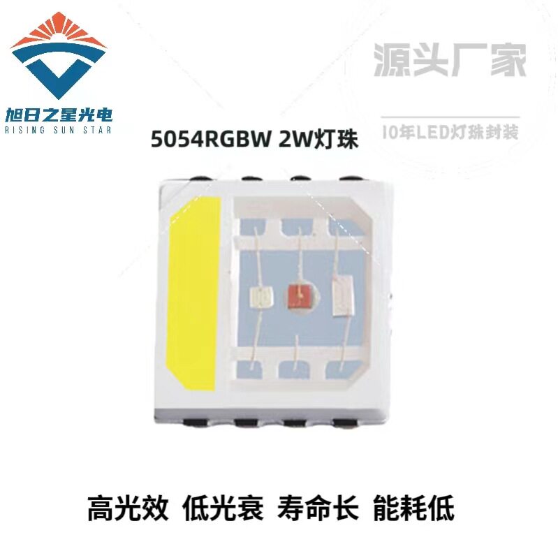 工厂直供5054rgbw八脚灯珠2W大功率舞台水族灯全彩led灯全彩灯珠