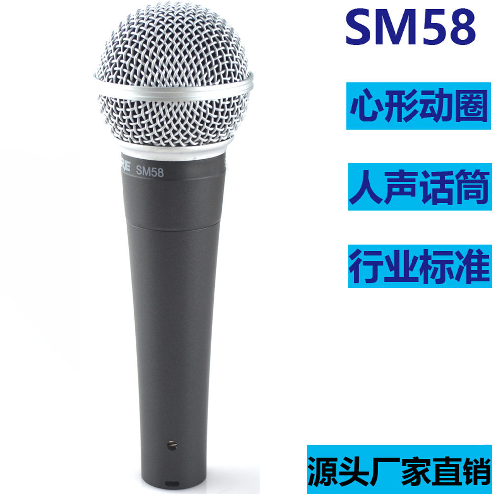 SM58LC经典有线人声麦克风专业舞台演出直播弹唱K歌话筒动圈话筒