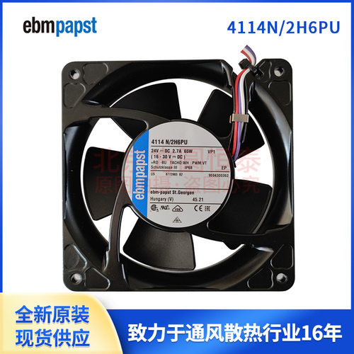 4114N/2H6PU  12038 24V 65W 2.7A ebmpapst IP68防水风扇 4线PWM