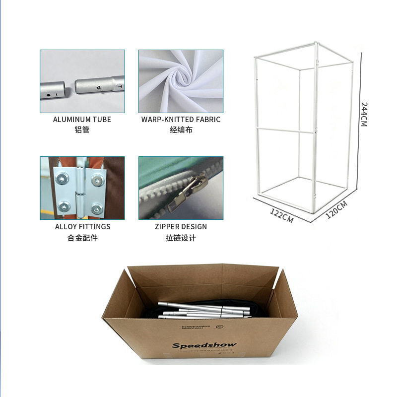 便携式快幕秀展示架网红拍照小屋移动展位展会广告背景架弹力布