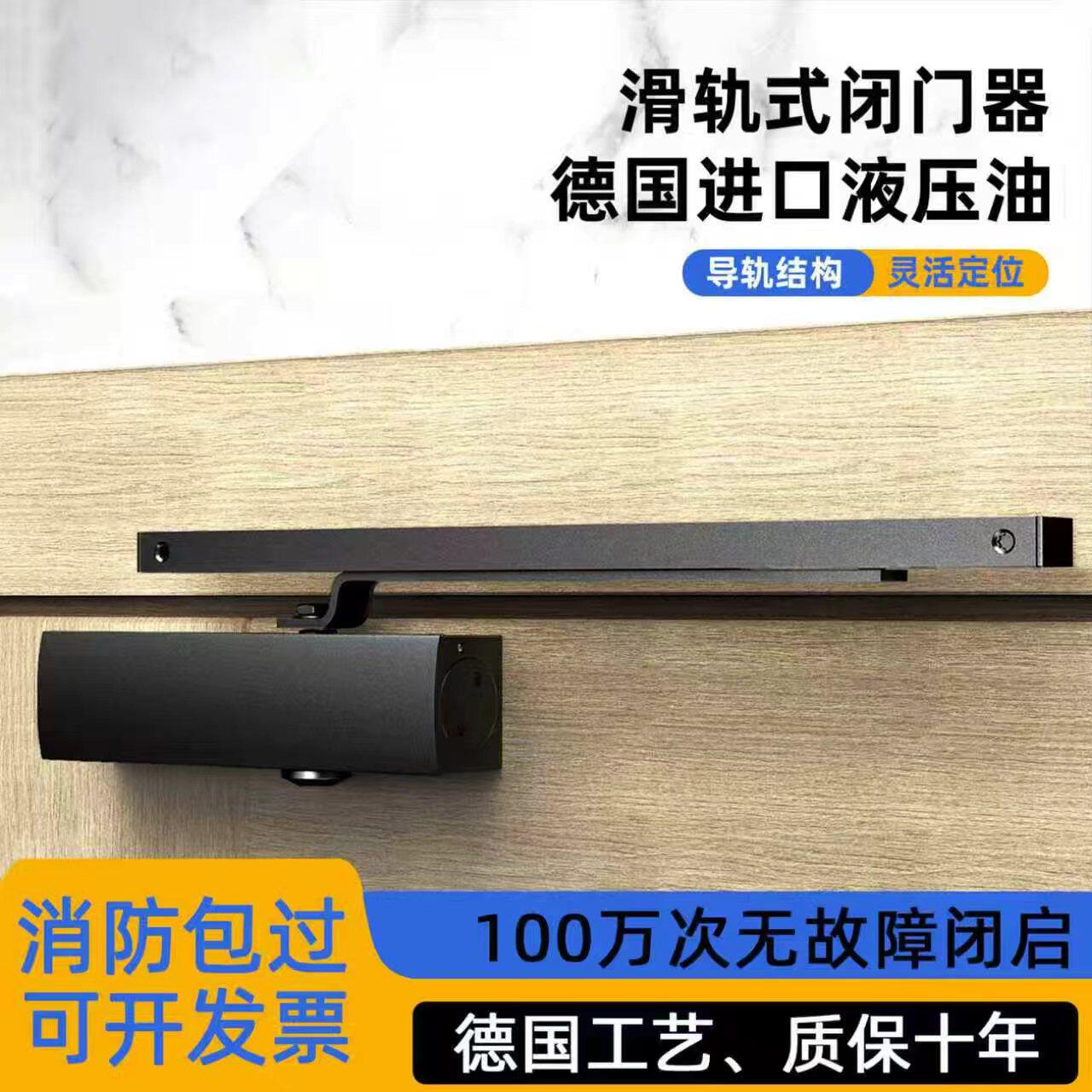 哑黑滑轨式闭门器四方机推拉门玻璃门液压缓冲关门自动回位入户门