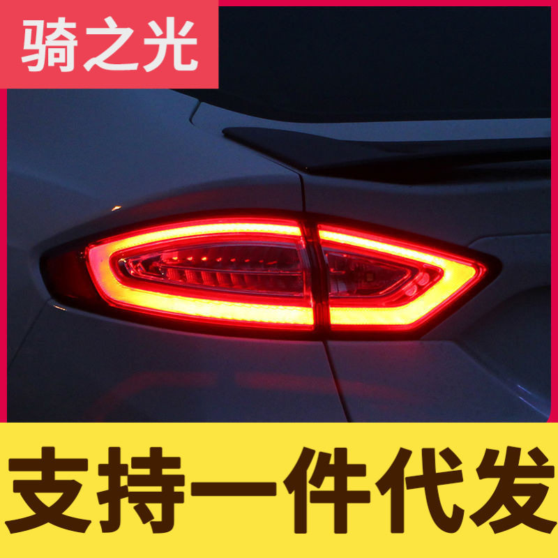 专用于福特蒙迪欧LED尾灯总成低配改装高配全圆满月LED后尾灯总成