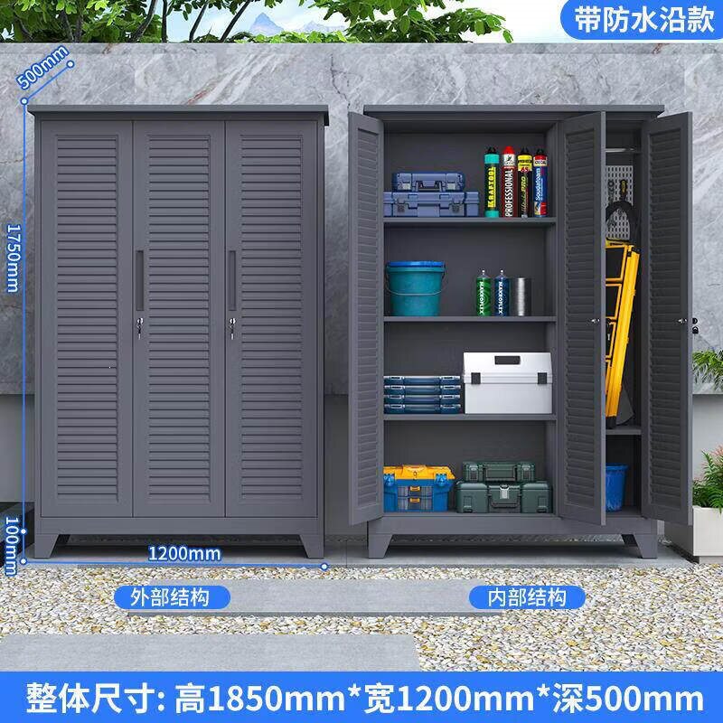 户外储物柜清洁工具柜阳台拖把花园置物柜家政保洁用品收纳柜防雨