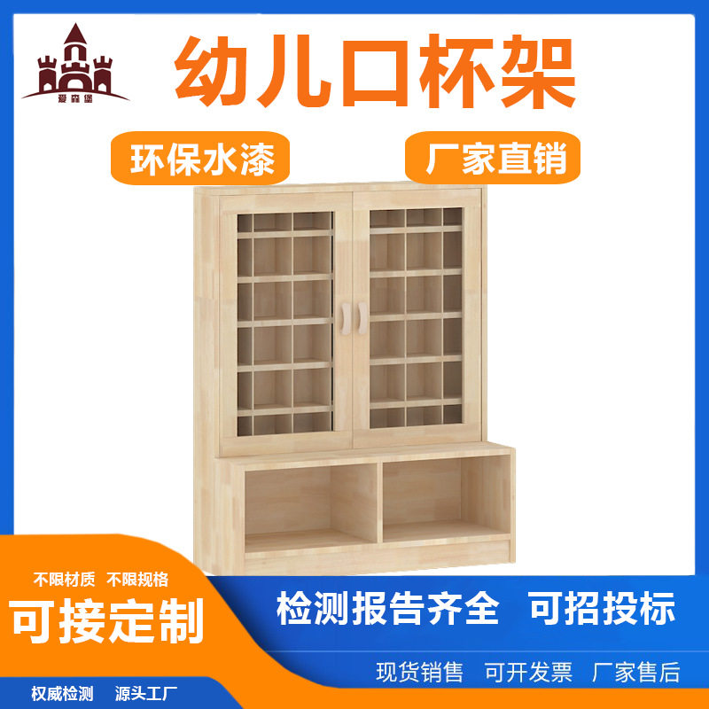 幼儿园实木口杯茶杯架毛巾架带门置物架儿童一体收纳柜儿童收纳架