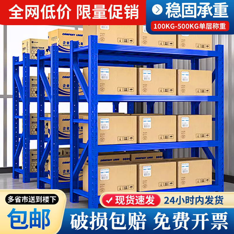 仓储货架置物架家用仓库超市重型储物架工具架超强承重快递存放架