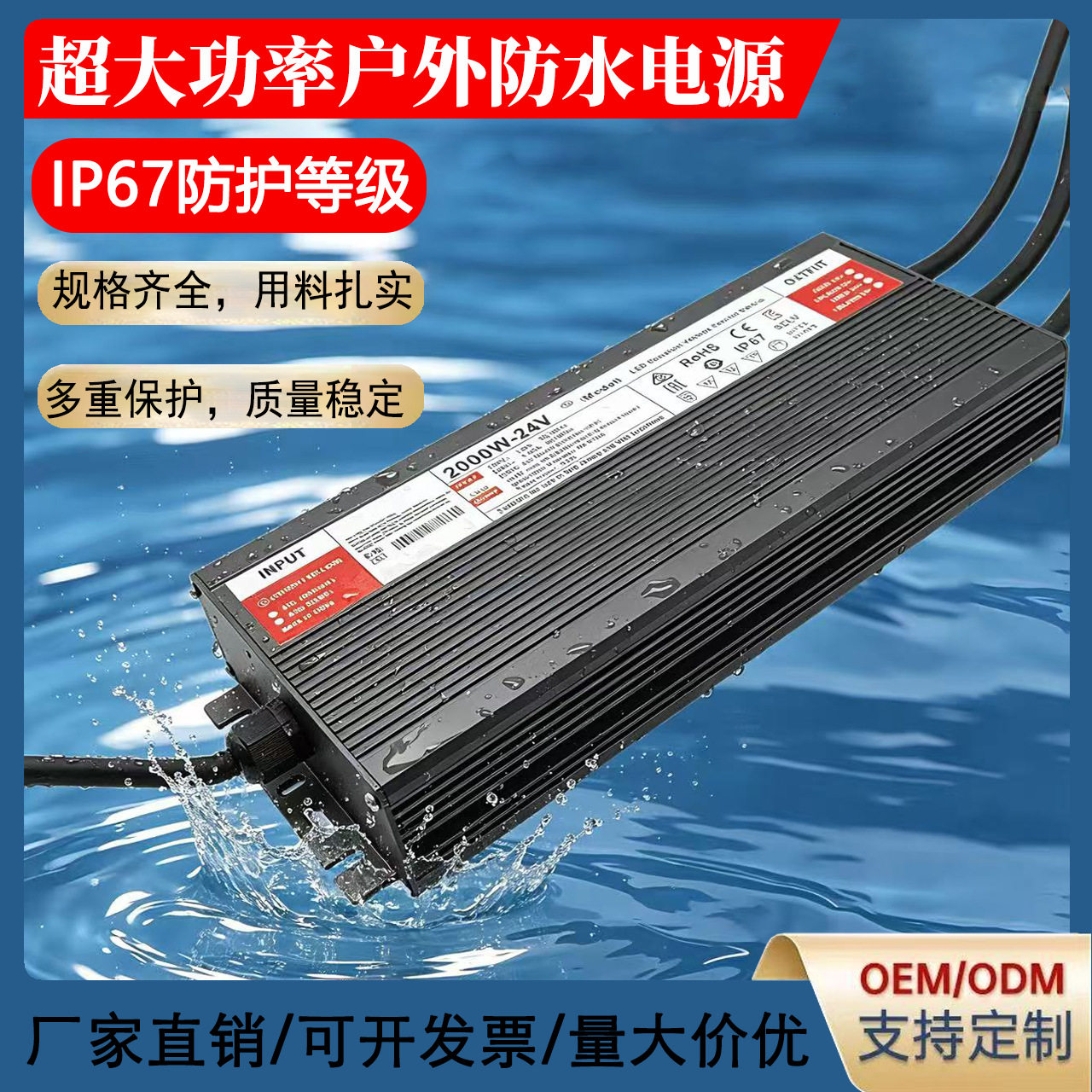 户外防雨防水电源12/24VLED低压灯带恒压变压器驱动开关电源IP67