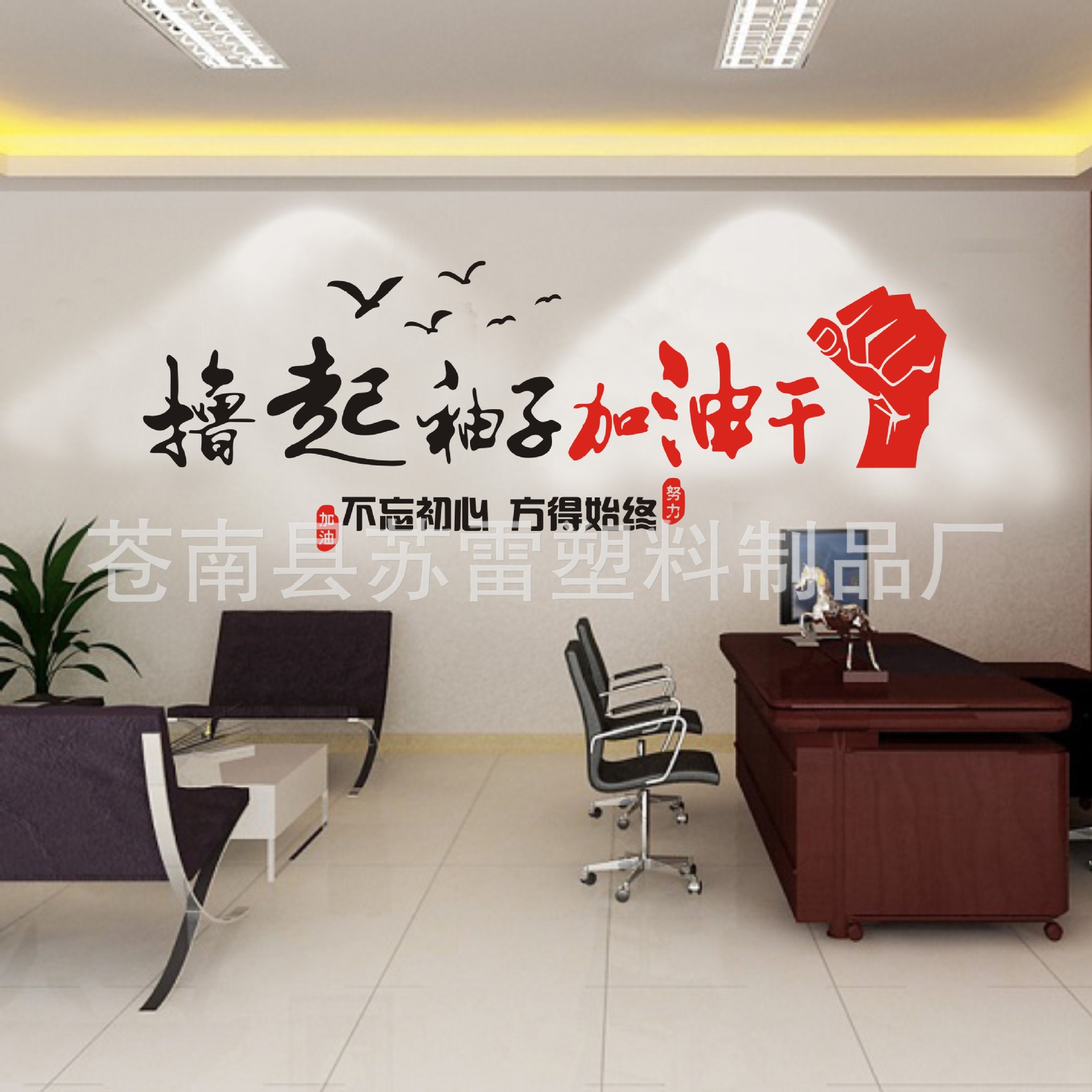 撸起袖子加油干企业励志装饰墙贴公司文化墙办公室墙贴画激励标语