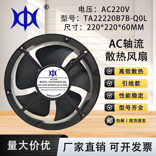TA22220B7B-Q0L散热风扇AC220V2206022CM控制机柜轴流散热风机