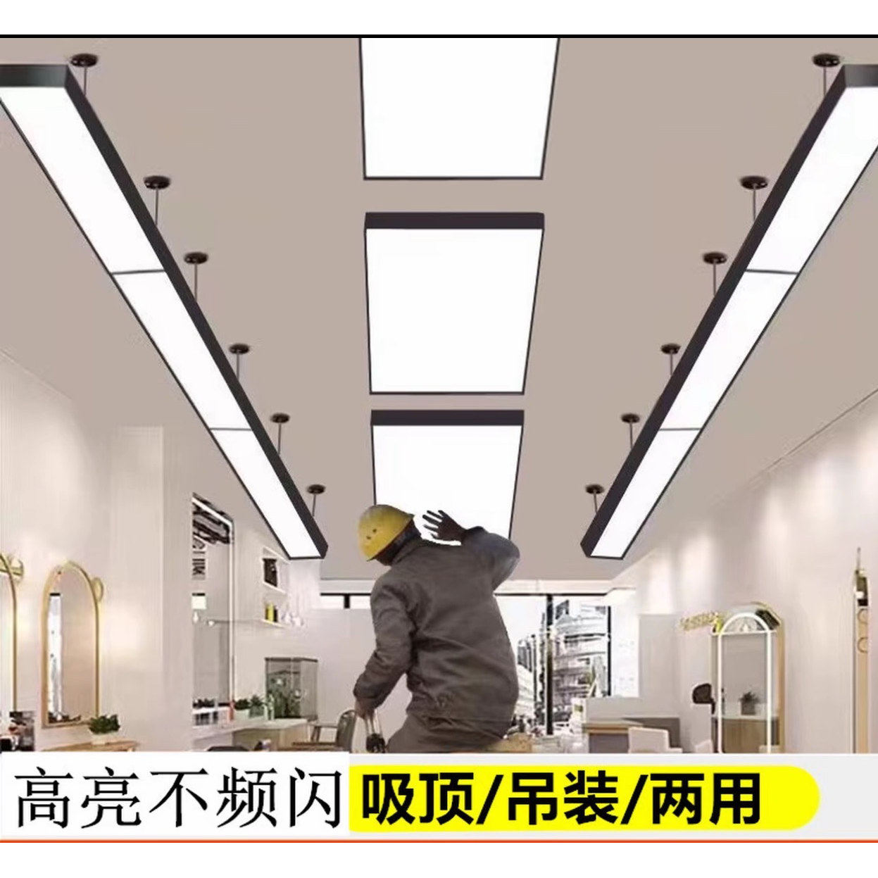 美发店高亮无影灯服装店白光吊灯美妆店宽面无顶灯闪平板频吊顶灯